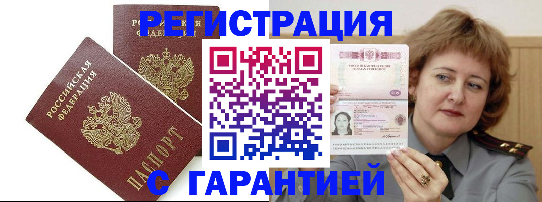регистрация для школы в Гусиноозёрске