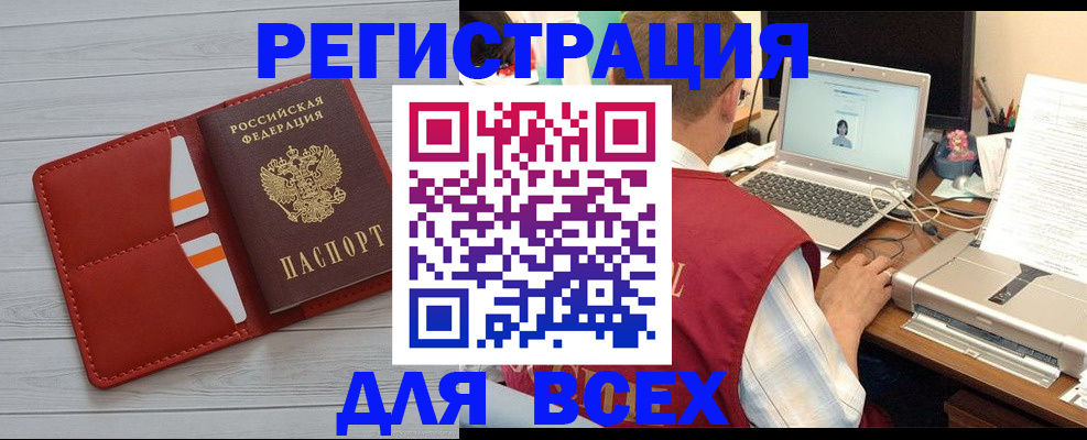 временная прописка в Гусиноозёрске