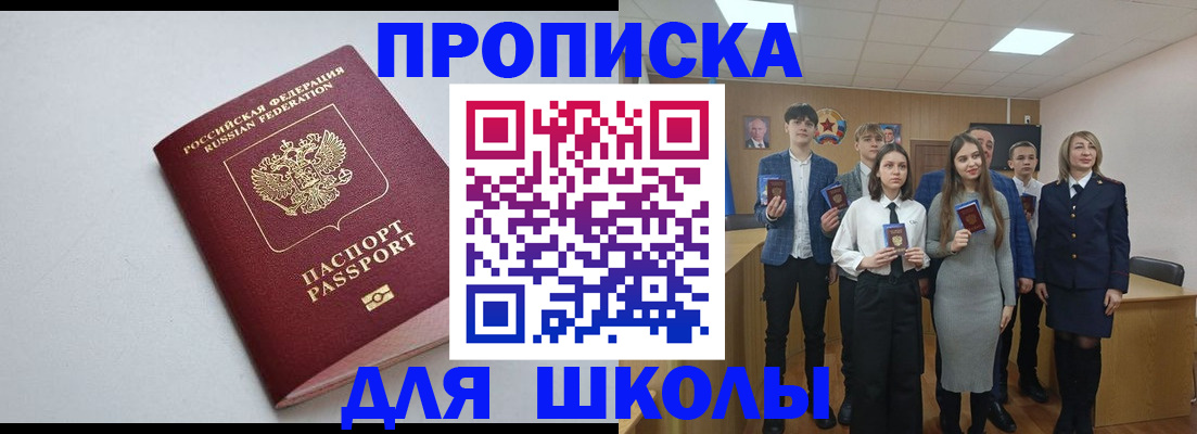прописка ребенка в Гусиноозёрске
