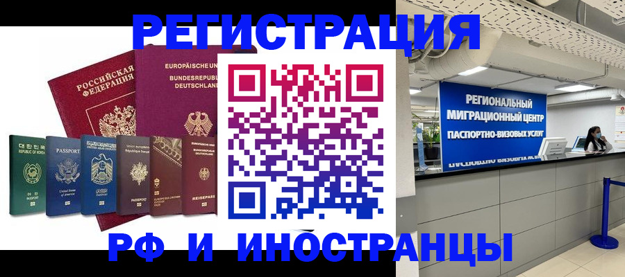 купить прописку в Гусиноозёрске