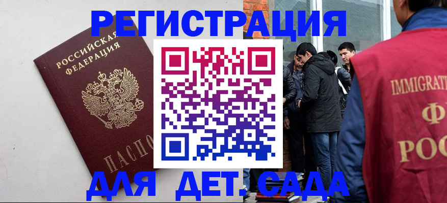 временная регистрация для всех в Гусиноозёрске
